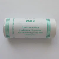 Захисникам Донецького аеропорту