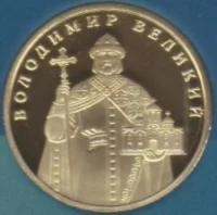 Володимир Великий
