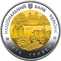 85 років Харківській області