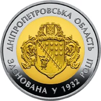 85 років Дніпропетровській області