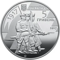 100 років з часу утворення Першого українського полку імені Богдана Хмельницького та початку формув