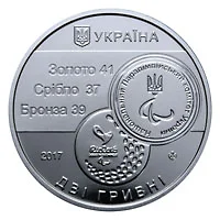 XV літні Паралімпійські ігри. Ріо-де-Жанейро
