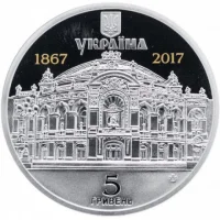 150 років Національному академічному театру опери та балету України ім. Т.Г.Шевченка