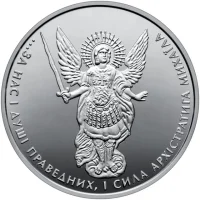 Архістратиг Михаїл