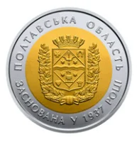 80 років Полтавській області