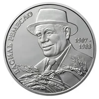 Василь Ремесло