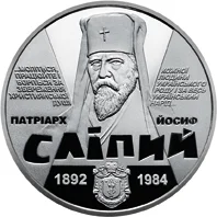 Йосиф Сліпий