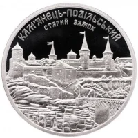 Старий замок у м. Кам'янці-Подільському