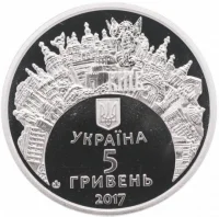 Пісенний конкурс "Євробачення-2017"