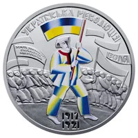 До 100-річчя подій Української революції 1917 - 1921 років