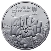 До 100-річчя подій Української революції 1917 - 1921 років