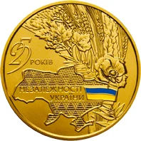 Незалежність України