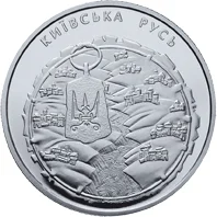 Київська Русь