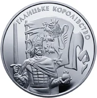 Галицьке королівство