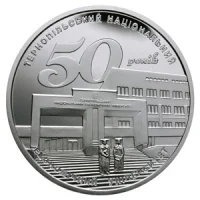 50 років Тернопільському національному економічному університету