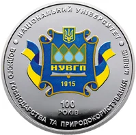 100 років Національному університету водного господарства та природокористування (м. Рівне)