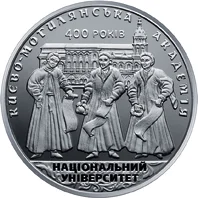400 років Національному університету "Києво-Могилянська академія"