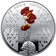 70 років Перемоги. 1945-2015