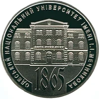 150 років Одеському національному університету імені І. І. Мечникова