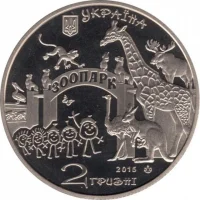120 років Харківському зоопарку