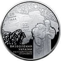 70 років визволення України від фашистських загарбників