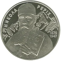 Микола Реріх