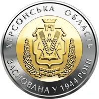 Херсонська область