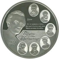 200-річчя від дня народження Т. Г. Шевченка