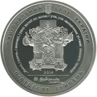 200-річчя від дня народження Т. Г. Шевченка