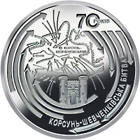 Корсунь-Шевченківська битва (до 70-річчя визволення України від фашистських загарбників)