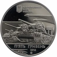 Визволення Нікополя від фашистських загарбників