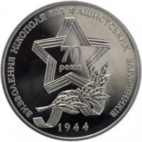 Визволення Нікополя від фашистських загарбників