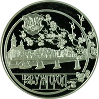 1120 років м. Ужгороду