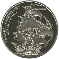 Лінійний корабель Слава Катерини