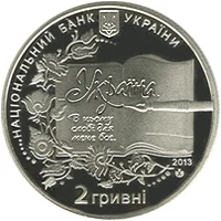 Борис Грінченко