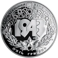 Битва за Дніпро