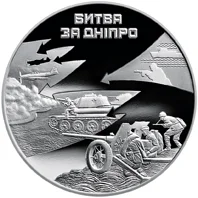 Битва за Дніпро (до 70-річчя визволення Києва від фашистських загарбників)