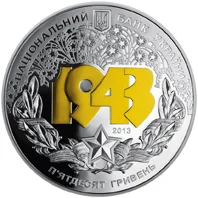 Битва за Дніпро (до 70-річчя визволення Києва від фашистських загарбників)