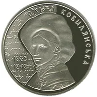 Ольга Кобилянська