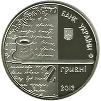 Ольга Кобилянська