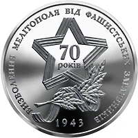 Прорив радянськими військами німецької лінії оборони "Вотан" та визволення Мелітополя