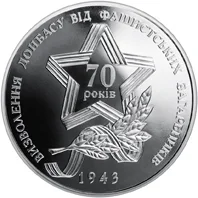 Визволення Донбасу від фашистських загарбників