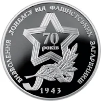 Визволення Донбасу від фашистських загарбників