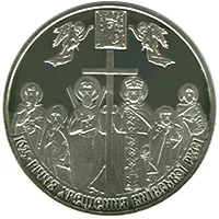 1025-річчя хрещення Київської Русі