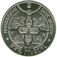 1025-річчя хрещення Київської Русі
