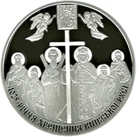 1025-річчя хрещення Київської Русі