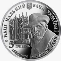 Будинок з химерами