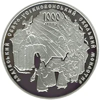 1000-ліття Лядівського скельного монастиря
