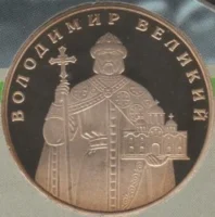 Володимир Великий