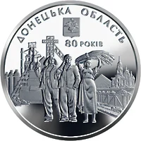 80 років Донецькій області